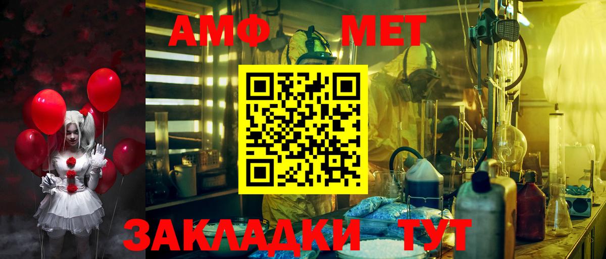 АМФЕТАМИН 98% Удомля