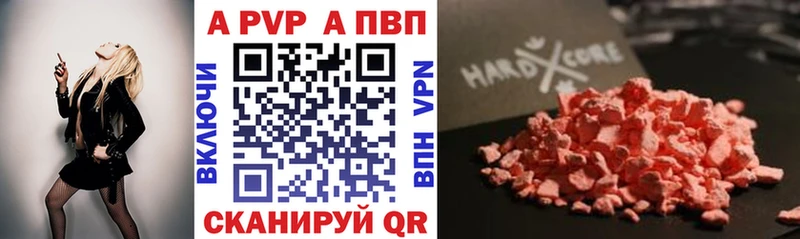 Alpha-PVP мука  где купить наркоту  Удомля 