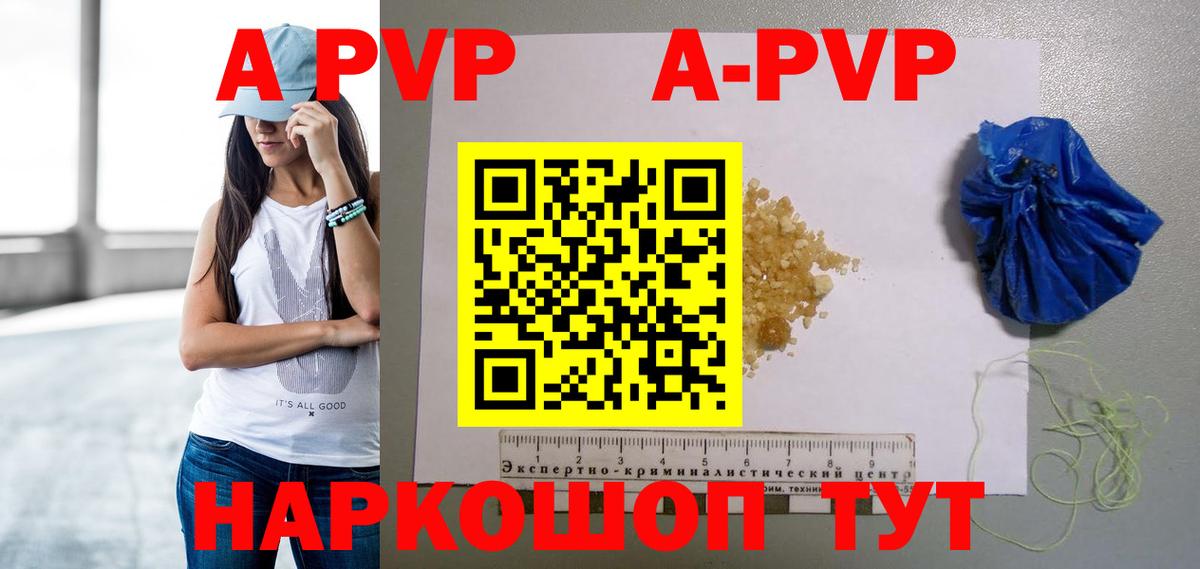 Alpha-PVP СК Удомля