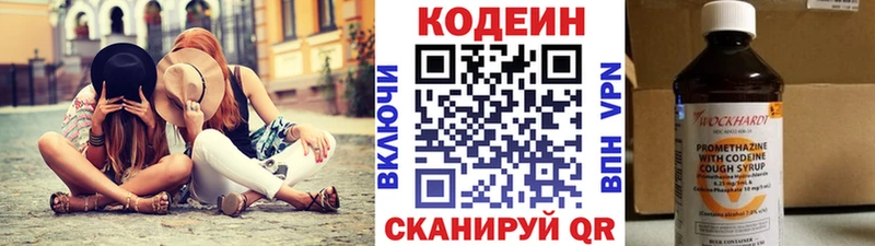 Кодеиновый сироп Lean напиток Lean (лин)  Удомля 