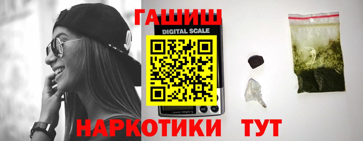 ГАШ  Гашиш убойный  Удомля  Вход с VPN  ГАШ индика сатива 