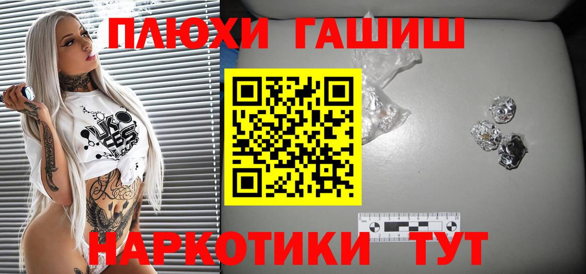 ГАШИШ hashish Удомля
