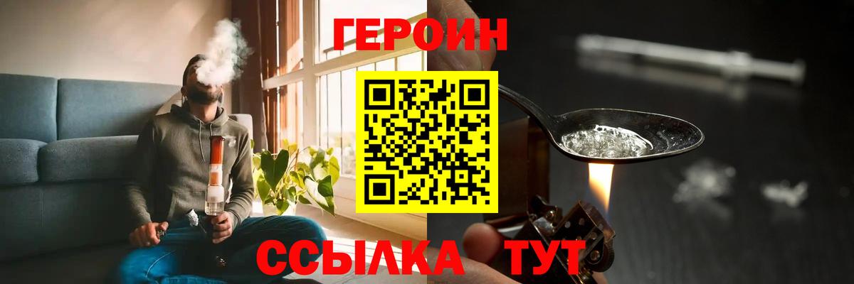 ГЕРОИН  Вход с VPN  Удомля  Героин Афган 