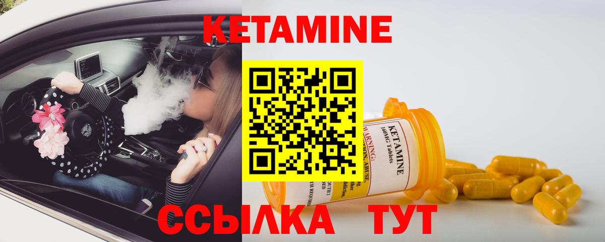 КЕТАМИН ketamine  Вход с VPN  Удомля 