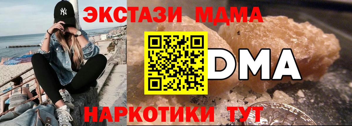MDMA Molly  МДМА кристаллы  Вход с VPN  Удомля 