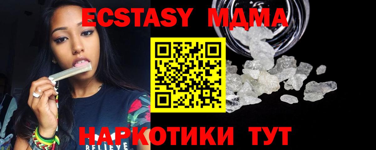 MDMA Molly Удомля