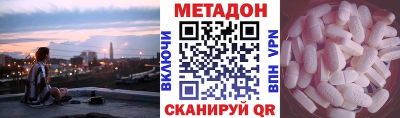 МЕТАДОН кристалл  продажа наркотиков  Удомля 