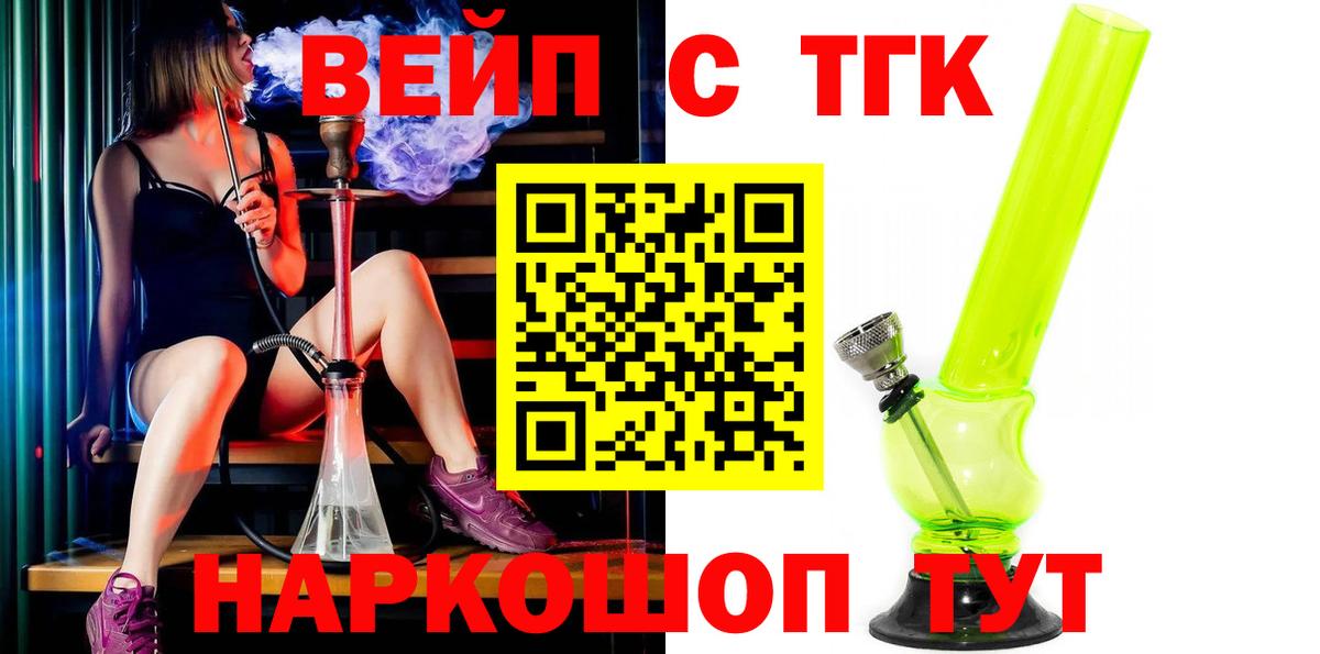 Дистиллят ТГК жижа Удомля