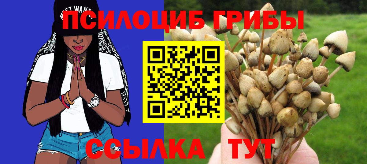 Псилоцибиновые грибы мухоморы  Галлюциногенные грибы ЛСД  Вход с VPN  Удомля 
